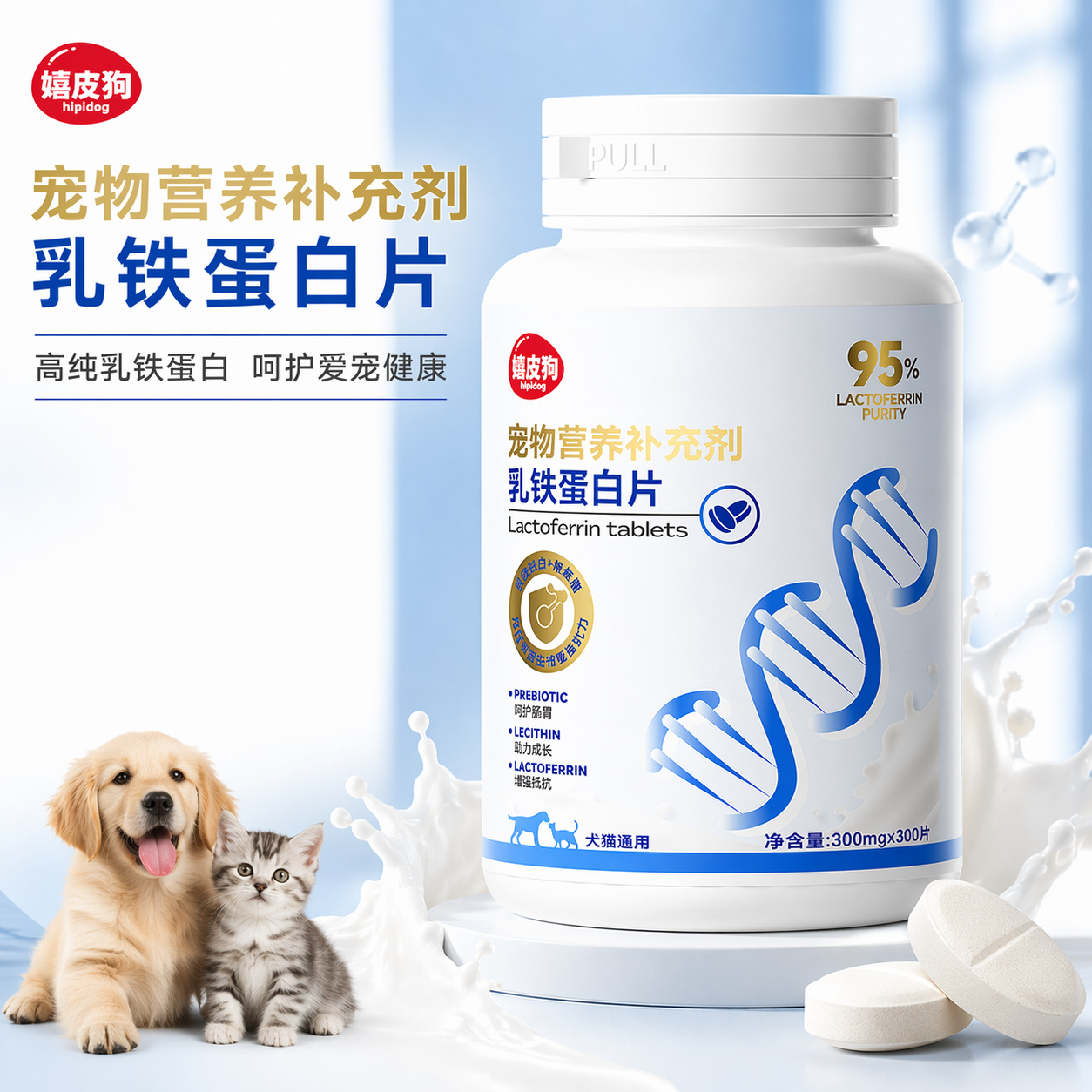 Tabletas de Lactoferrina y Vitaminas para Mascotas Nutritivo para Mascotas