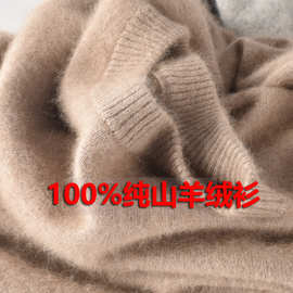 100%纯山羊绒衫男士纯羊绒圆领加厚宽松针织打底纯色羊毛大码毛衣