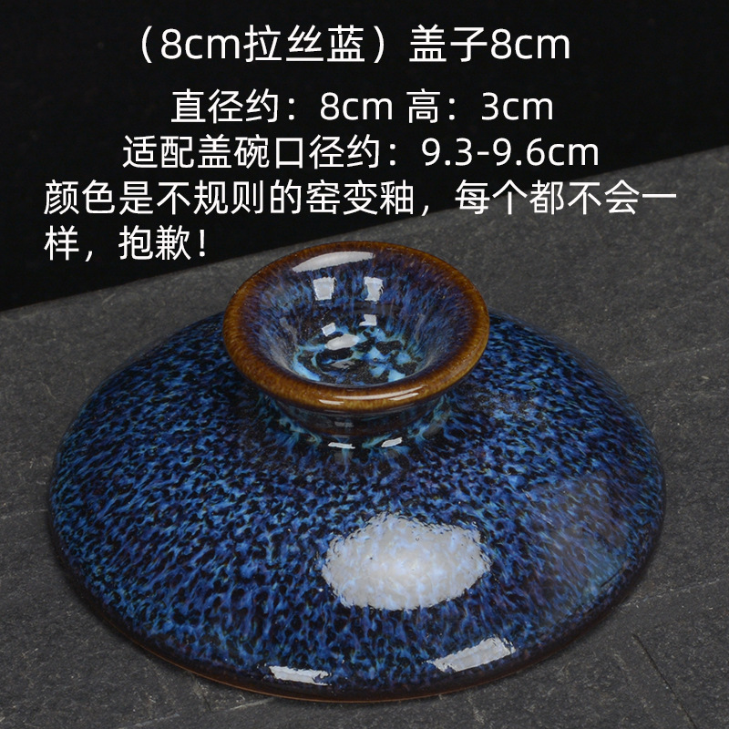 (8cm 브러시드 블루) 뚜껑 8cm