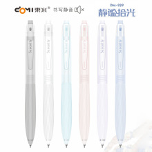 东米939静谧拾光静音按动中性笔ins高颜值速干黑色双珠CS刷题笔
