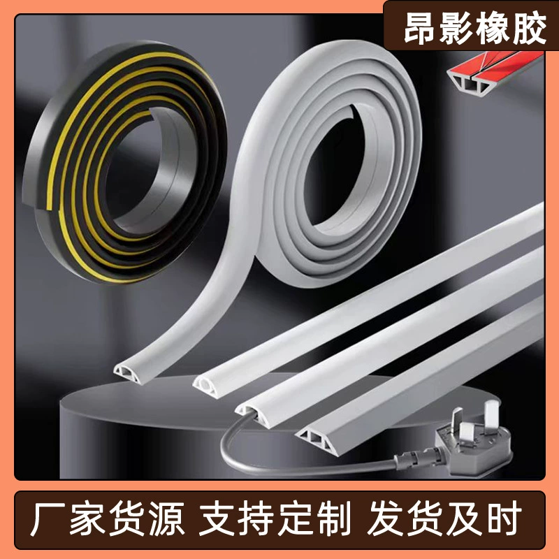 Производитель резиновых кабельных каналов для поверхностного монтажа, защита от наступления на кабель, невидимый органайзер для проводов, мягкие встраиваемые кабельные каналы для декора пола.