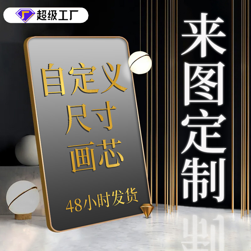 Source Factory Decorative Painting Wholesale Living Room Hanging Painting Entrance Wall Painting Bedroom Bedside Painting Art Painting Personalized Customization