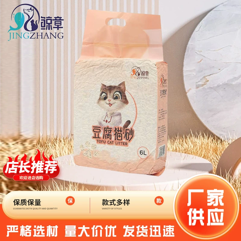 В наличии Tofu Кошачий Туалет Двойной фактор дезодорации Мгновенно в воде Моющийся Туалет Многофункциональный Дезодоратор и удаление пыли Кошачий Туалет