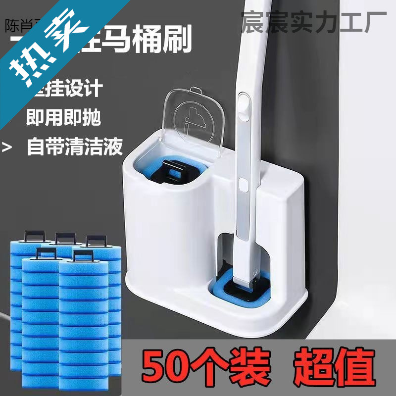 Toilet Brush Wall-Mounted Disposable Replacement Head Cleaning Liquid Internet Celebrity Toilet Toilet Brush High-End Household Plastic