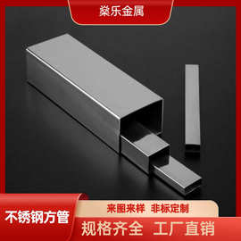 201 304不锈钢圆管矩形管扁管装饰管型材料激光加工焊接
