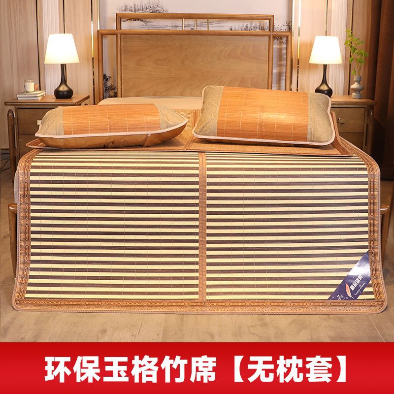 가정 기호-환경보호 옥 매트 [베갯잇 없음]