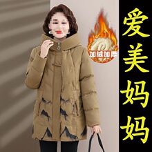 中年妈妈装冬装中长款加绒加厚羽绒棉服大码棉袄中老年洋气棉衣女