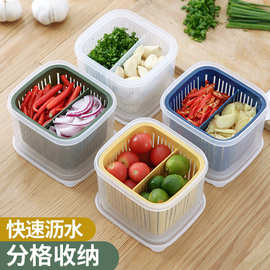 冰箱保鲜盒 厨房配菜储物盒 家用葱花盒食材密封冷冻盒沥水收纳盒