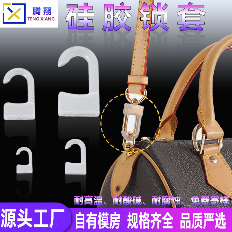 High temperature resistant soft silicone case small leather bag five-in-one shoulder strap metal buckle anti-wear hardware lock head buckle protection