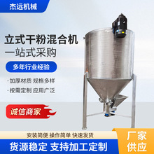 立式混合机 厂家供应高速三维混合机组PVC塑料混合机食物立体高效