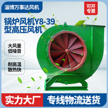 锅炉风机Y8-39型锅炉离心风机离心式中压风机淄博万事达