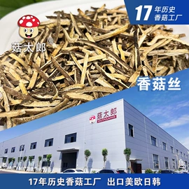 香菇;其他干货;黑木耳