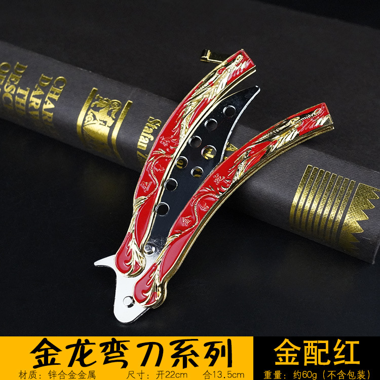 弯甩刀-金龙-金红色.jpg