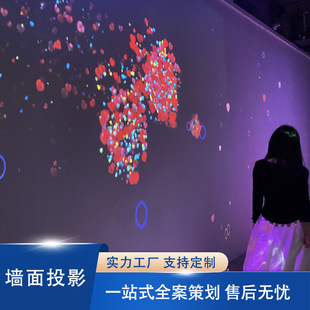 Wall Interactive Projection System Motion Sensing Smart Projector Interactive Display 3D Visual Entertainment