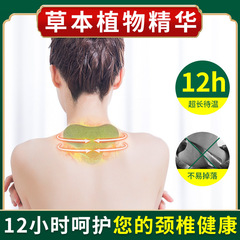 艾草頸椎貼艾草發熱貼頸肩艾灸帖富貴包膝蓋關節腰椎膏藥貼批發