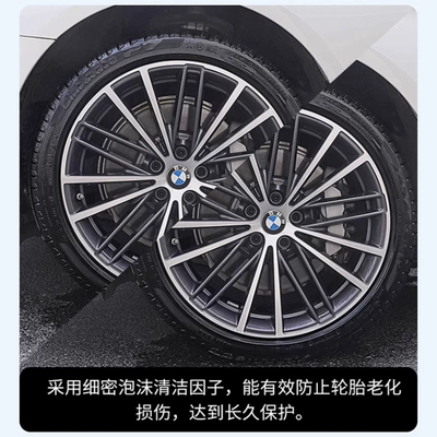 Wheel Brightening and Blackening Car | Cleaning/curing agent
