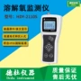 便携式精密hdy-2110s溶解氧溶氧仪