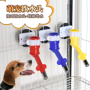 Pet drinking fountain cross-border spot ball hanging drinking head can be equipped with beverage Coke bottle dog cage hanging drinking fountain