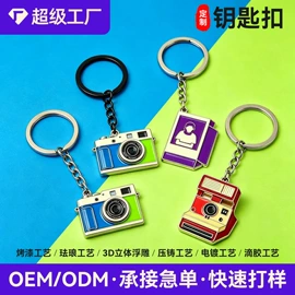 金属工艺品;徽章;钥匙扣