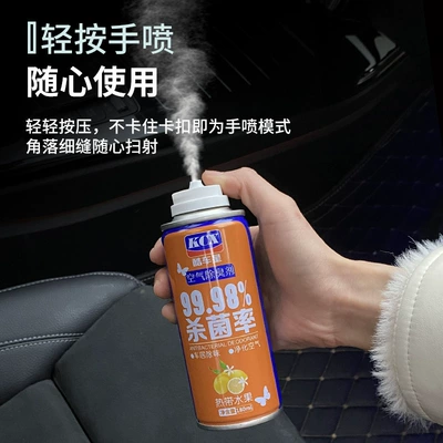 Car Perfume Aromatherapy, Deodorant Spray Car Air