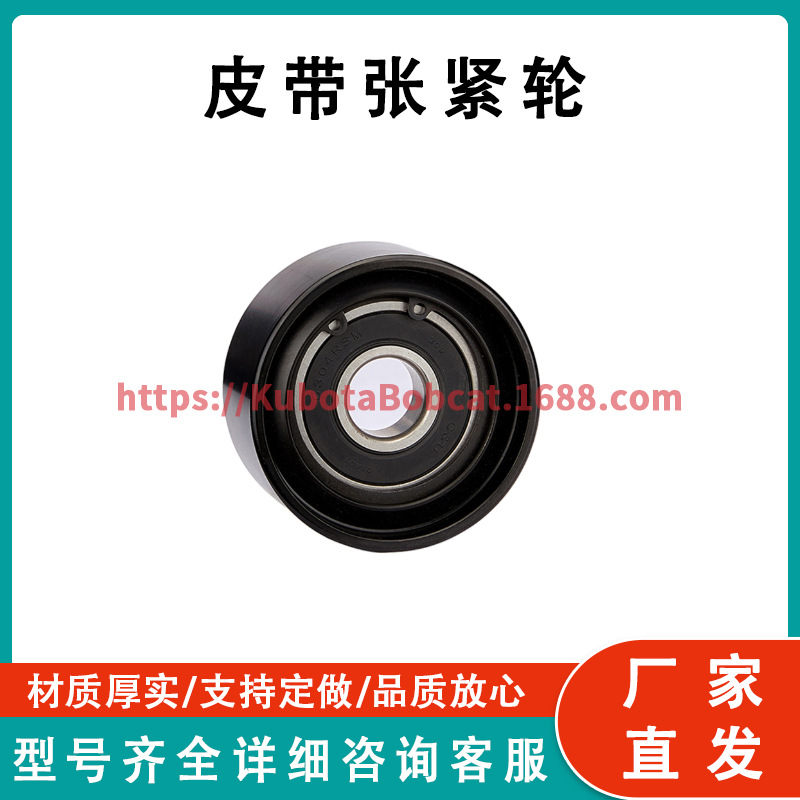ATV UTV系列零件 皮带张紧轮 Belt Tensioner Pulley 20747516