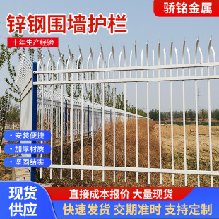 Zinc Steel Wall Guardrail Industrial Park Factory Courtyard Wall Guardrail Kindergarten Assembled Zinc Steel Guardrail