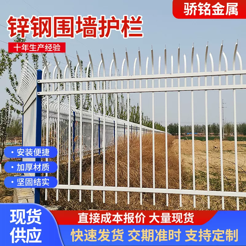 锌钢围墙护栏工业园厂区庭院围墙防护栏杆幼儿园组装式锌钢护栏