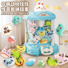 跨境萌兔夹娃娃机儿童抓娃娃玩具家用男女孩夹公仔机扭蛋机批发