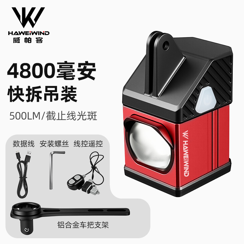 吊装自行车夜骑灯公路车山地车远近光可调前灯防炫目下挂式车灯|undefined