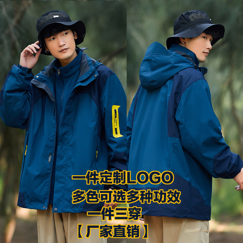 Outdoor Jackets for Couples, Mountaineering Jackets, Autumn and Winter Warm Custom Waterproof Jackets, Single-Print Logo Work Clothes