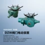 电动dzw45dzw60观察窗开关装置