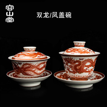 容山堂古脂矾红盖碗陶瓷功夫茶具配件家用大号泡茶碗仿古柴烧茶碗