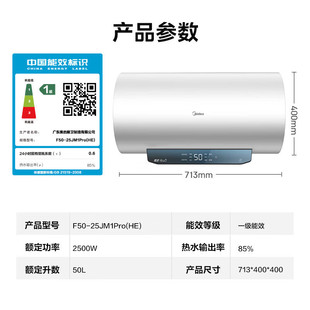 ���ģ�Midea����ˮʽ늟�ˮ����һ����Ч����F50-25JM1Pro(HE)