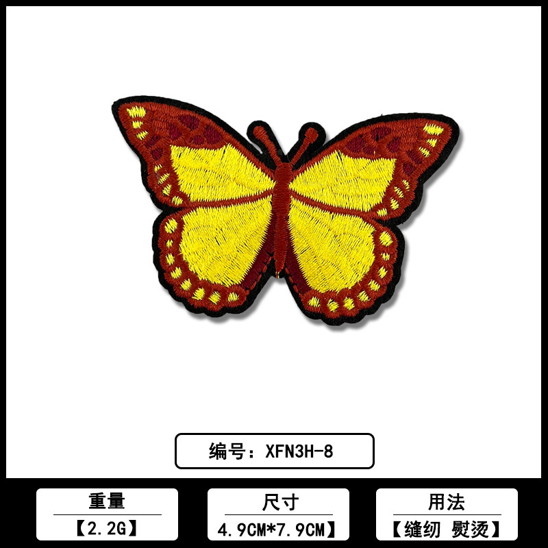 蝴蝶刺绣补丁布贴 厂家现货批发服装箱包破洞电脑绣花补丁贴辅料|undefined