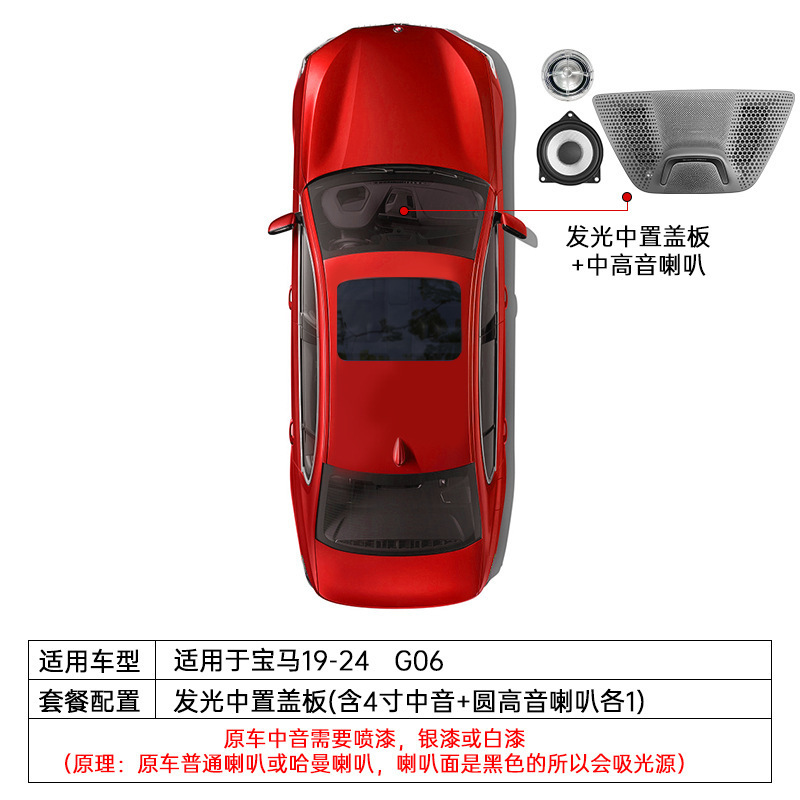 BMW BMW 19-24 G06 Baohua 発光カバー Aピラー中央スピーカーフック改造装飾に適しています。|undefined