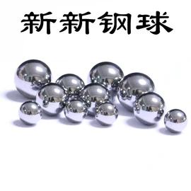 钢珠、滚珠;厨房用品配件