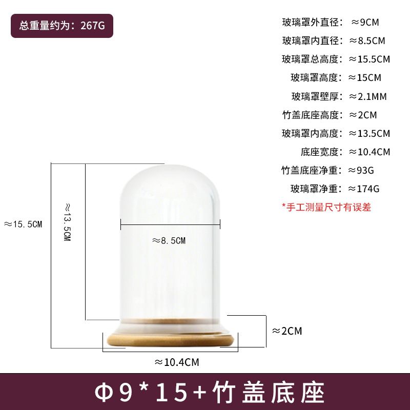 Flores secas cubierta de cristal de flores inmortales DIY mano caja ciega muñeca exhibición cubierta de antigüedad brazalete cubierta de bambú sellado cubierta de polvo