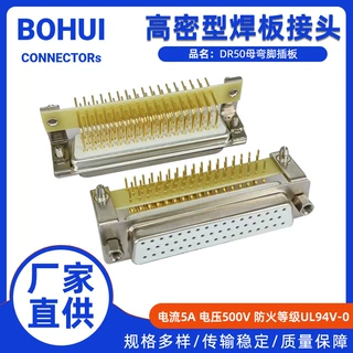 DB50母座连接器 实心针 DR50母头弯脚90度焊板式 D-SUB50p弯插板