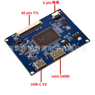 4.3 inch 5 inch 40PIN LCD screen driver board capacitive touch LCD screen combination controller HDMI/USB5V