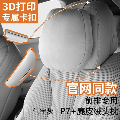 Suitable for Xpeng G7/P7+ Headrest, Lumbar Support, Neck Pillow, and Neck Cushion, Same Model as P7, Modified Car Interior Accessories (Headrest) - front-headrest-elegant-gray-is-suitable-for-g7p7-for-3d-molds-only