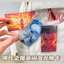 哪吒卡通周边变幻光栅卡高颜值破百亿票房创意纪念书包挂件收藏送
