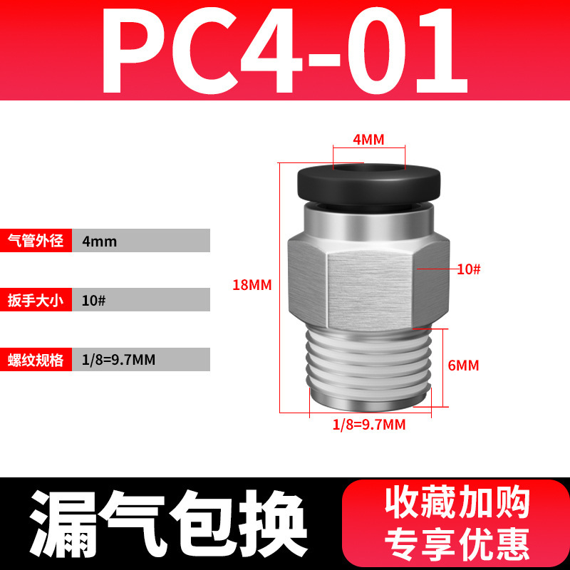 空気圧クイックコネクタ マイクロミニコネクタ PC4-M5/PL4-M3 クイックプラグコネクタ PU6mm エアパイプコネクタ S|undefined