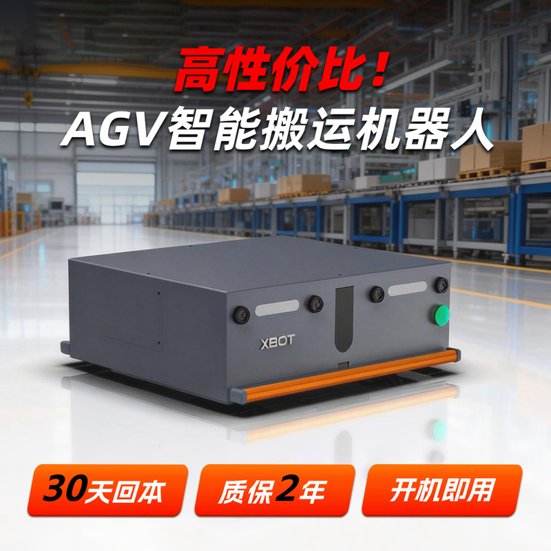 Agv Automatic Transport Vehicle Logistics Handling Robot Bidirectional Tracking Chassis Wave Soldering Smt Workshop Small-Scale Transport