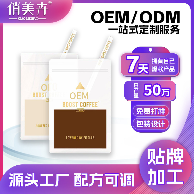 冰吸咖啡黑咖啡胶囊杯小罐运动健身MCT奶咖阿拉比卡咖啡豆