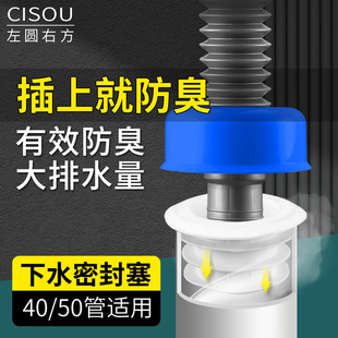 Kitchen washing machine drain pipe deodorant sealing ring sewer plug sewer pipe anti-return artifact sealing plug