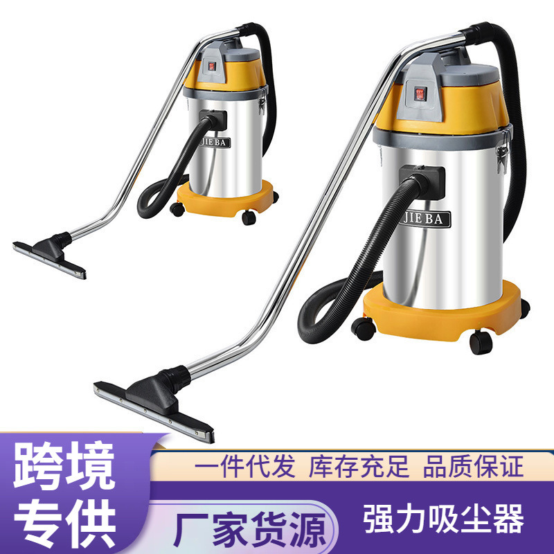 干湿两用大功率吸尘器 汽车美容家用大功率 广州洁霸501-30L