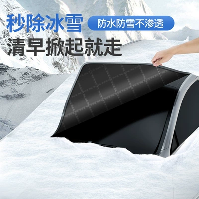 shield front windshield cover snow-proof: Car snow shield