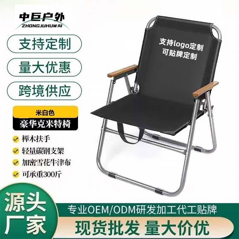 야외용 고급 케미트 의자, 원형 튜브 캠핑 휴대용 의자, 두꺼운 접이식 의자, 레저 낚시용 비치 의자, 맞춤 제작