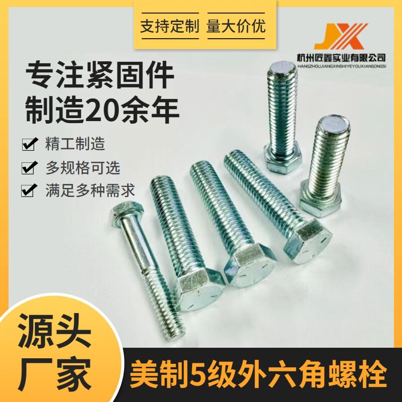 American Grade 5 External Hexagonal Bolts 8.8 Grade Screws Factory Direct Supply Blue and White Zinc-Plated Unc with Washer Imperial Screws