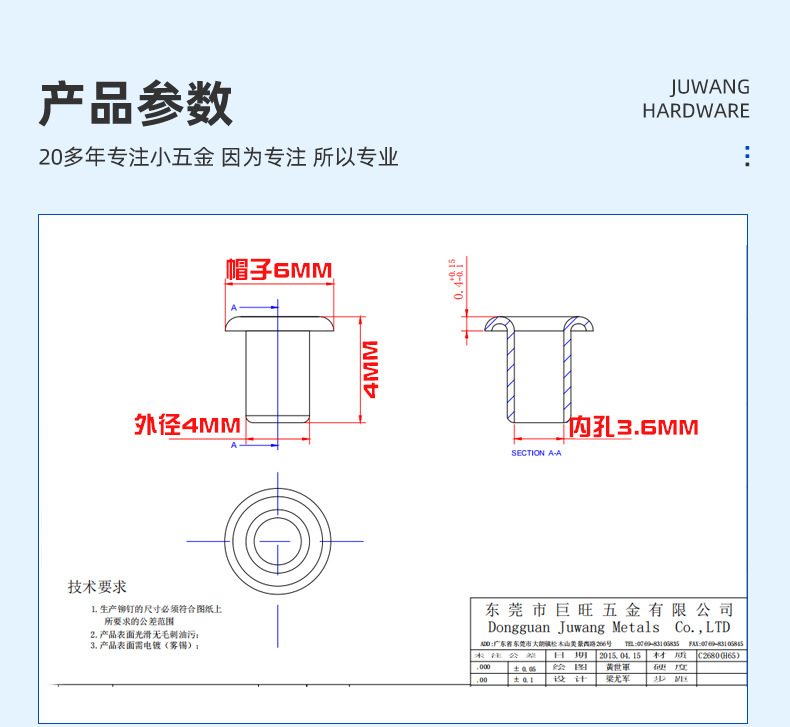 空心直管过孔铆钉